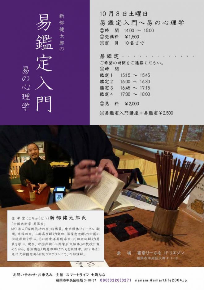 易鑑定入門