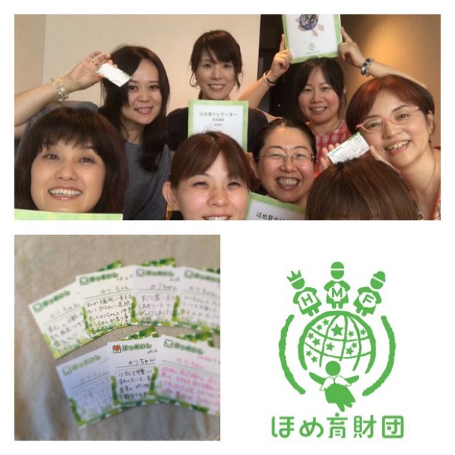 【熊本】ほめ育体験ランチ会 2016/10/5(水)11:30~14:00