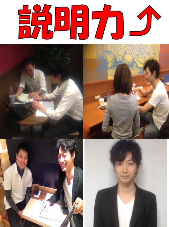 【 説明下手必見!】元説明下手による「説明力向上スクール」 無料体験