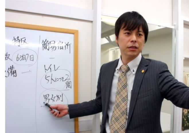本気で民泊をやりたい方に伝えたい!行政書士の合法民泊講座 民泊塾