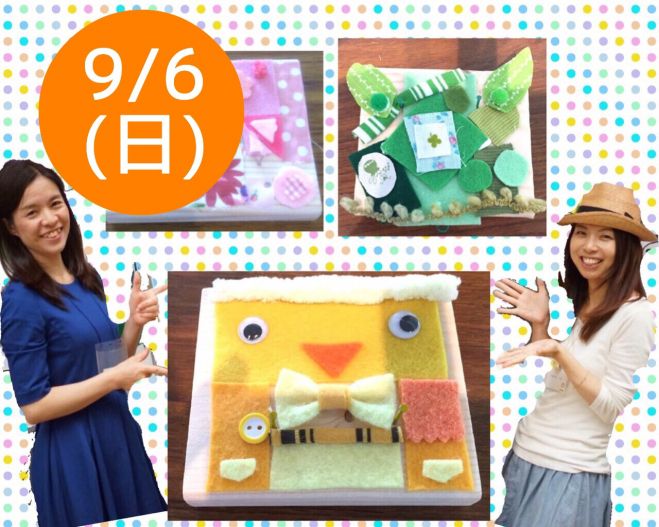 9/6(日)ワタシ色で生きる!色彩で広がるライフスタイル 大阪