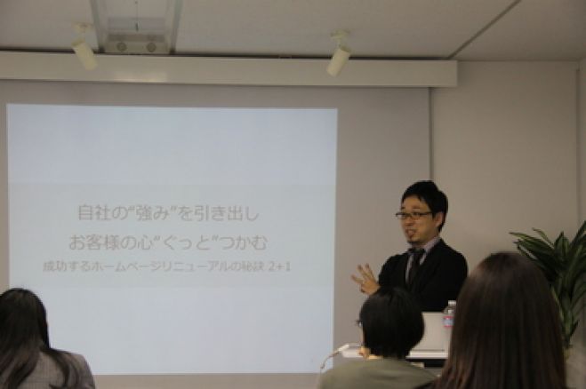 【問合せUPを目指せ!】制作知識なんていらない BtoB ホームページリニューアル講座(ホームページ作成セミナー)