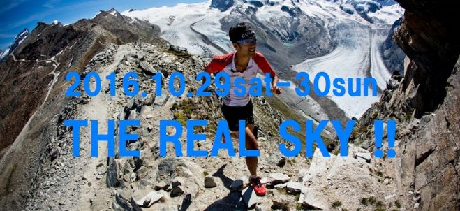 THE REAL SKY !! JSA/Dai Matsumoto×T-mountain Skyrunning Special Session 2days