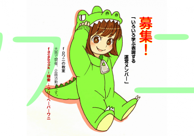 アイデア☆ガールの勉強会 ( 参加無料 )