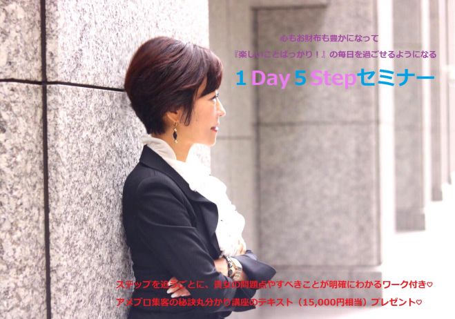 【名古屋】もうひとりで悩むのは終わり!1Day起業セミナー