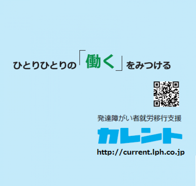 【新宿】10/8発達障害者のための「感覚プロファイル検査」無料体験イベント
