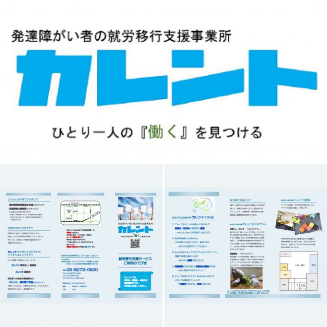【新宿】10/11発達障害者のための「感覚プロファイル検査」無料体験イベント