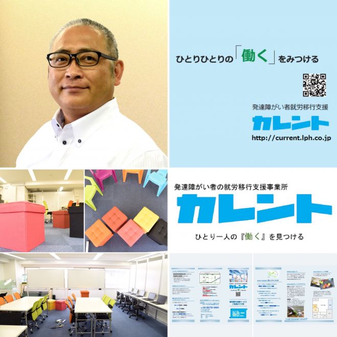 【新宿】10/13 発達障害者のための「感覚プロファイル検査」無料体験イベント