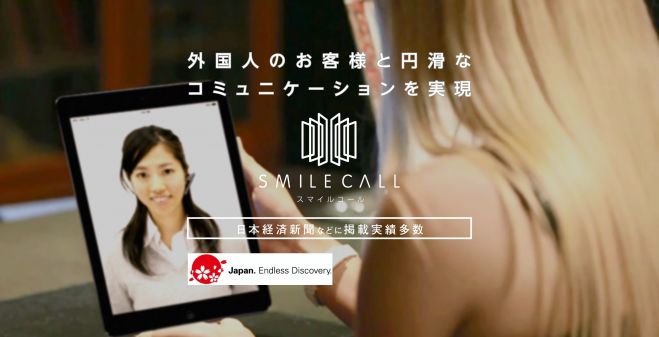 【残りわずか!】大阪開催!!インバウンド事業で事業拡大を狙う 代理店募集セミナー