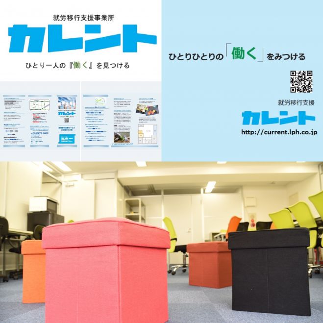 【新宿】10/18障がい者のための「感覚プロファイル検査」無料体験イベント