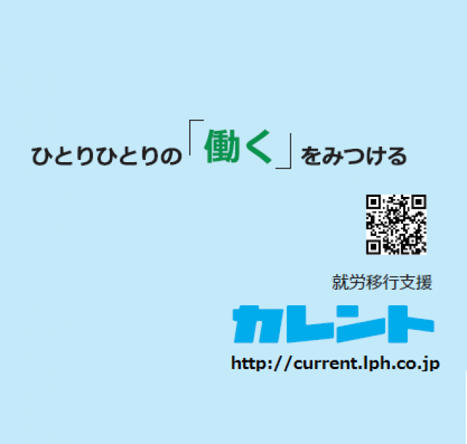 【新宿】10/27 精神障害(主に発達障がい)・知的障がい者のための「感覚プロファイル検査」無料体験イベント
