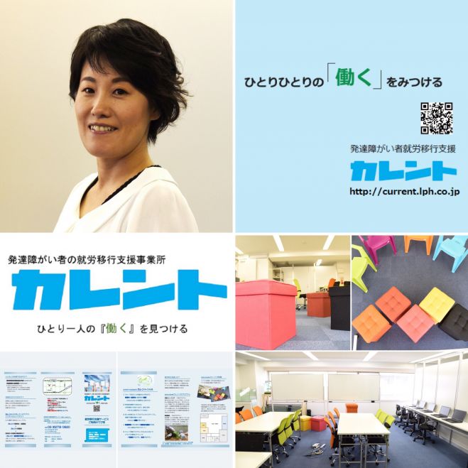 【新宿】10/29 精神障害(主に発達障がい)・知的障がい者のための「感覚プロファイル検査」無料体験イベント