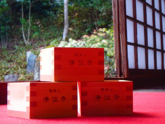 秋の淨住寺、酒の縁―葉室家家紋で結ばれた、土佐と仙台の縁―
