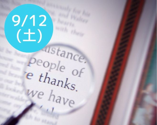 9/12(土)【英語の歴史7〜英語のルーツと広がり 世界で話されるようになるまで〜】東京