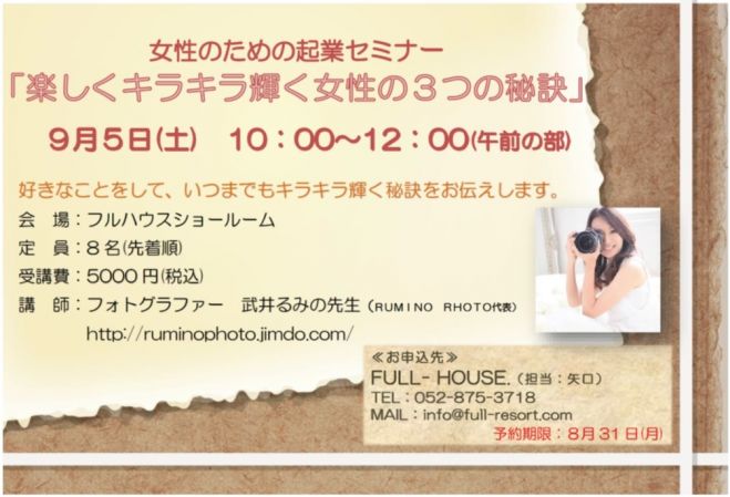 キラキラ楽しくキラキラ輝く女性の3つの秘訣