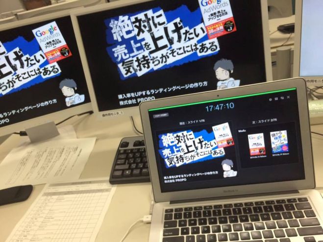 売れるセールスページの作り方セミナー