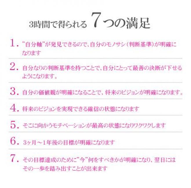 10/8 もうセミナー通いは卒業!現実を変える2時間!