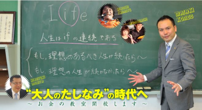 お金の中学校~初心者にもよくわかるお金の増やし方~ コピー5