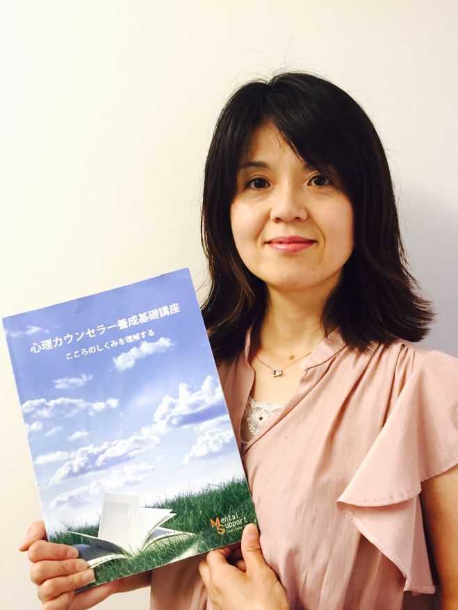 心理カウンセリング力養成基礎講座☆越谷1期体験講座