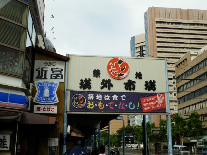 10月1日(土)第四回築地市場 魚河岸が移転する理由