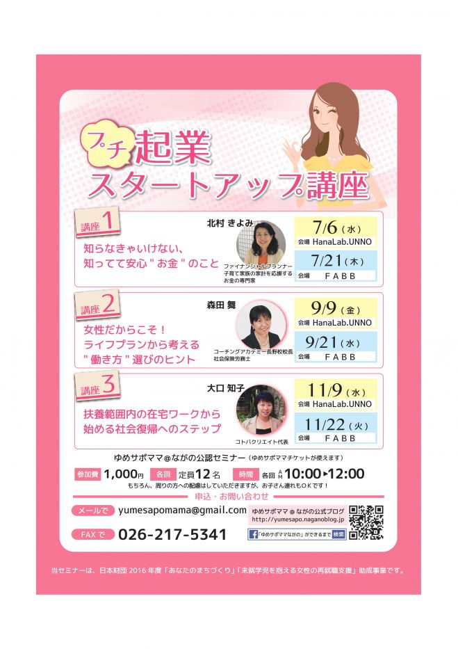 扶養範囲内の在宅ワークから始める社会復帰へのステップ