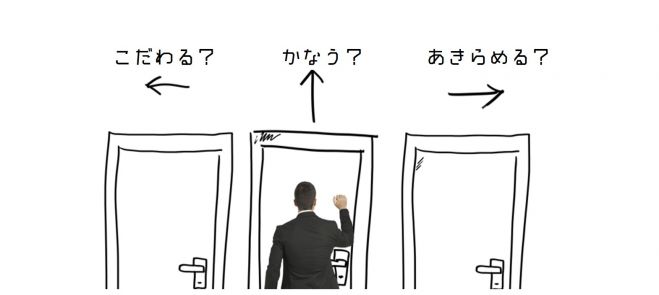 【満席】~キャリア理論を学ぶ~夢にこだわるべきか?夢はかなうか?やっかいな、夢というやつの御し方