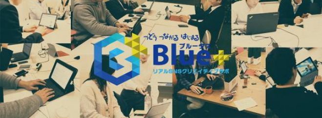 【大阪梅田】もくもく会@Blue+
