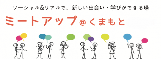ミートアップ【ひとり親】バージョン
