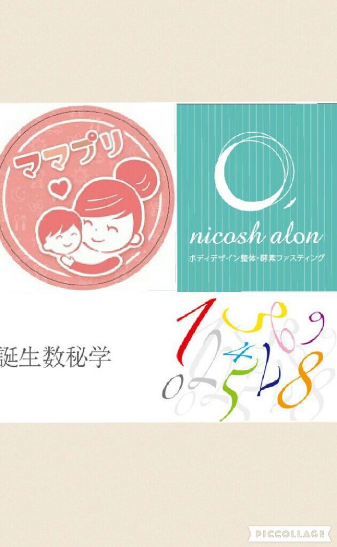 ママプリ×MCC加圧整体×誕生数秘学コラボイベント