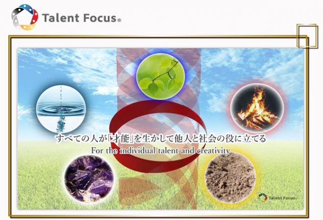 経験・スキルではなく「才能」にFocus!~Talent Focus®詳細解説セミナー