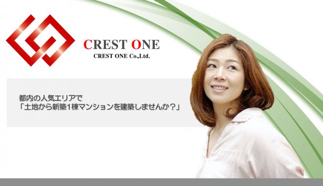 マイナス金利時代の「土地探しから始める新築1棟マンション投資法」~失敗しない不動産投資法とは?~