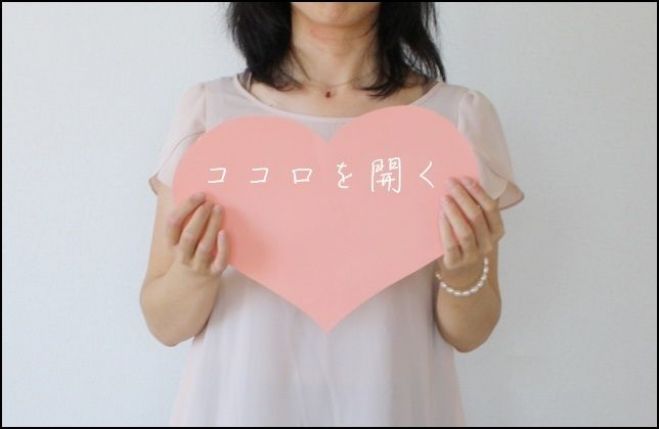 自己開示からはじまるカウンセリング