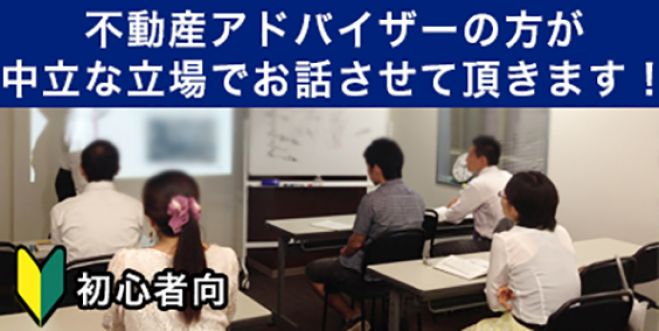 《《金持ち父さんの不動産投資セミナーつきキャッシュフローゲーム会》》