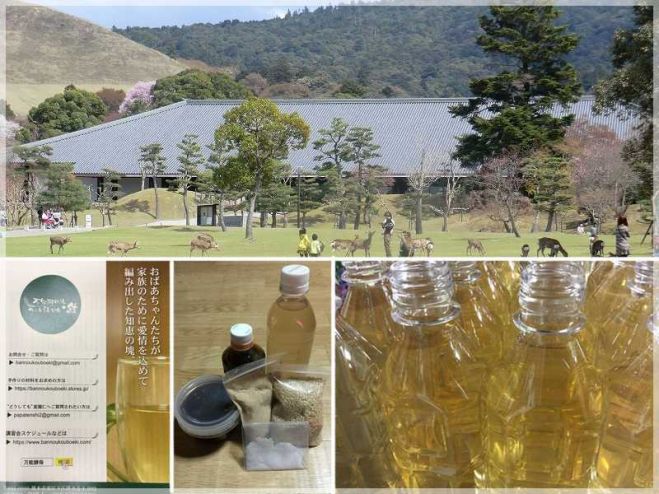 簡単♪失敗しない納豆菌水のコツ!(万能酵母液奈良くらぶ)