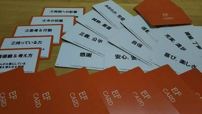 エナジーフィーリング(EF)カード・トレーナーズ・トレーニング(兼体験会)