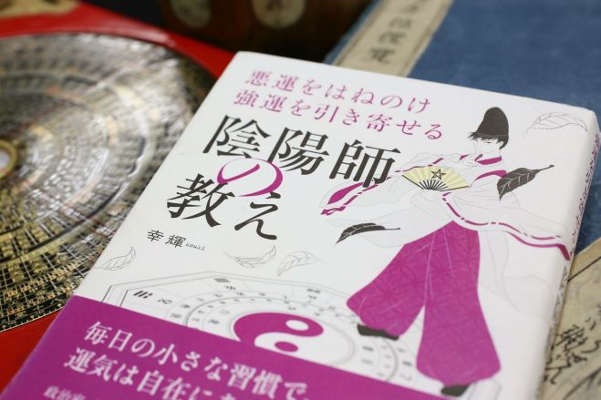 【名古屋】占導師幸輝 出版記念講演会