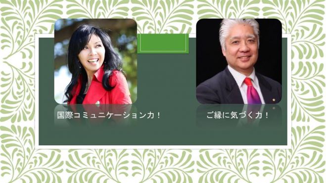 Wコミュニケーションセミナー(NPO IMI研究所主催)
