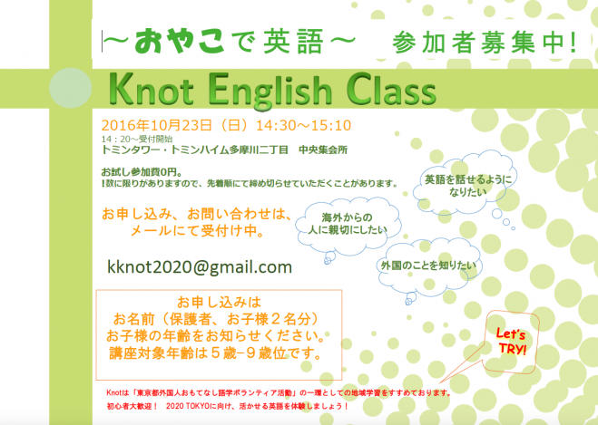 おやこで英語 〜工作ワークショップ〜