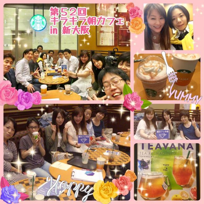 第64回キラキラ☆朝カフェ会 in 新大阪 ~月曜の朝からみんなが出会うことで1週間がキラキラ輝くカフェ会~
