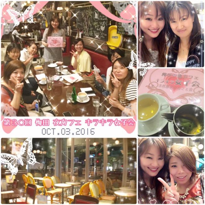 第32回 梅田夜カフェ♡キラキラ女子会