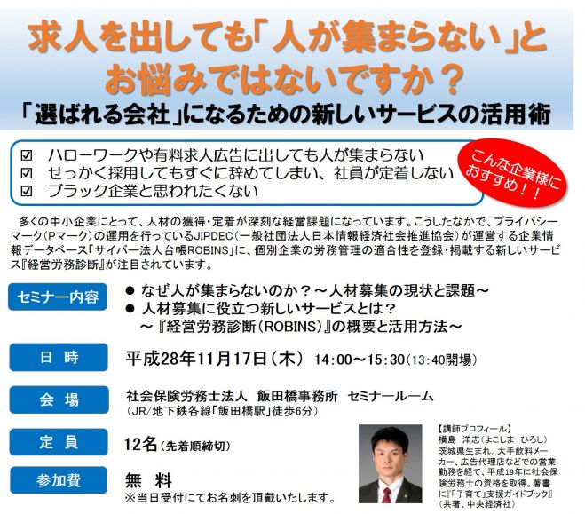 「選ばれる会社」になるための新しいサービスの活用術