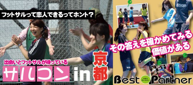 【京都・伏見】サルコン