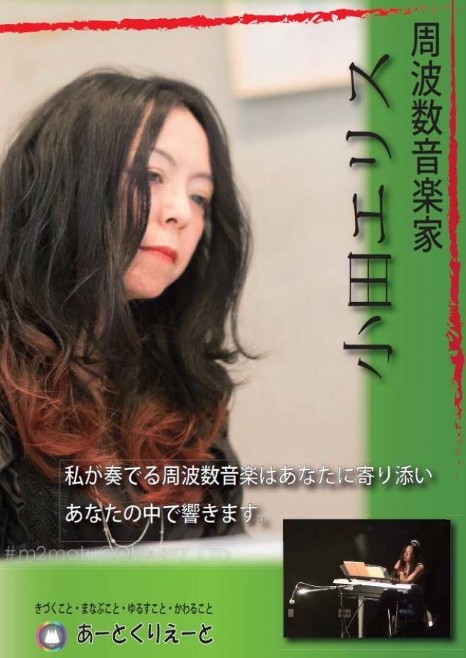 呼吸法と寝て聴く周波数音楽