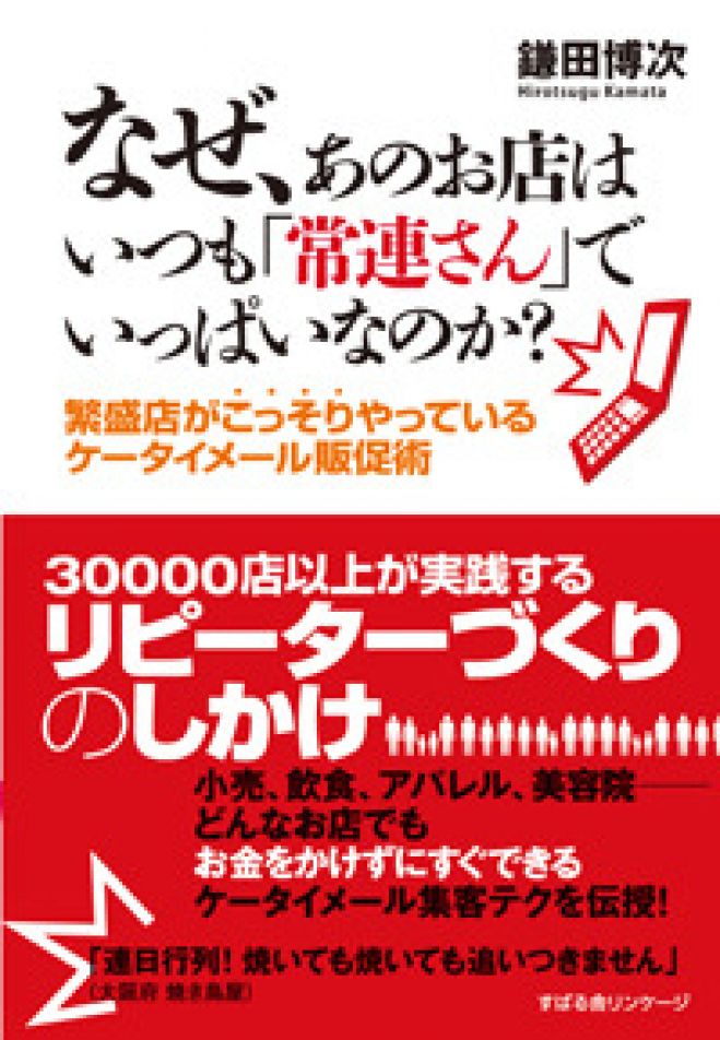 売上アップ販促セミナー