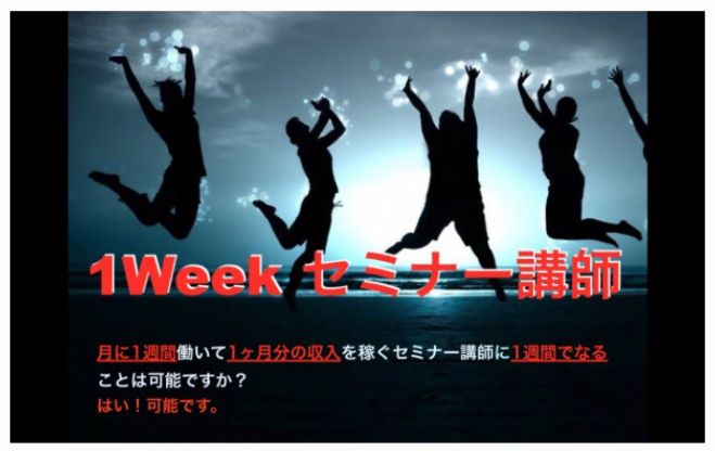 【 限定5名 ・ 無料 】 明日を考える会 ー セミナー講師養成講座 福岡開催 ー