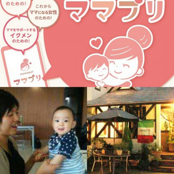 ママプリ×ふれあい『おやこ』あそび×カフェレストランJURI ランチ付きコラボイベント