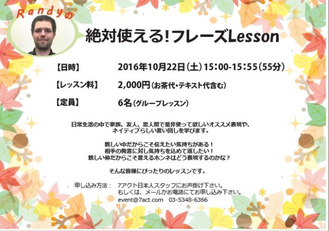絶対使える!ネイティブフレーズレッスン