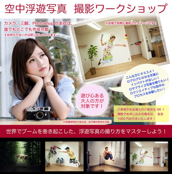 撮影・編集ワークショップ開催!