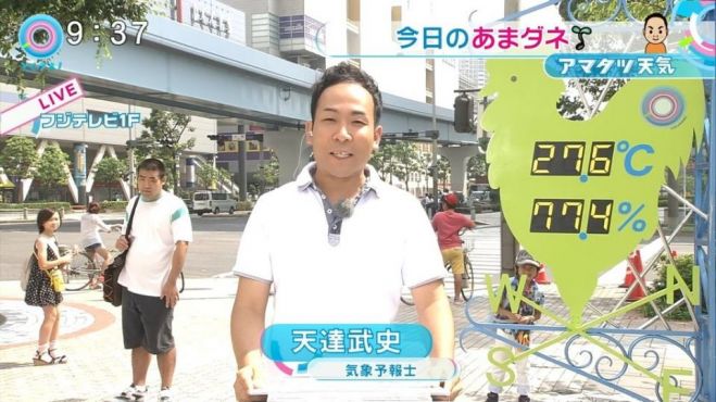 とくダネ!天達武史氏セミナー◆天気から消費行動を読み解く