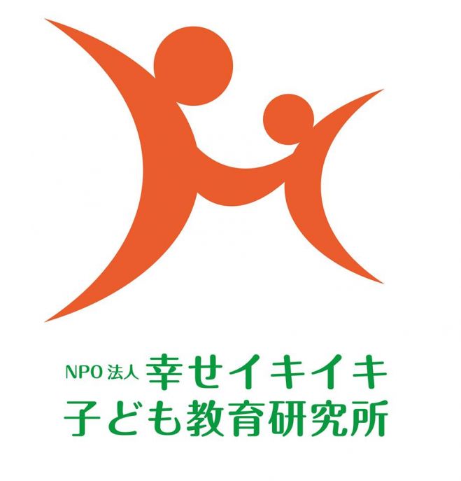 大人も子供も「幸せに生きる力を育む」 法則セミナー